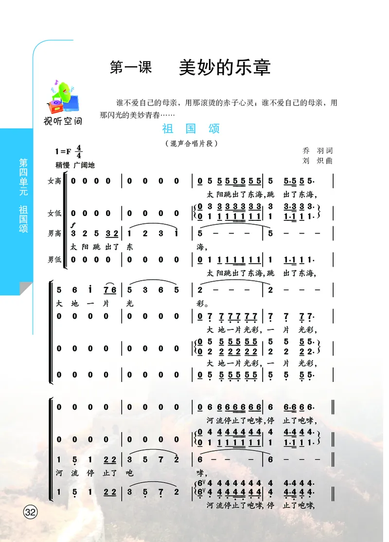 鄂教版8年级艺术上册高清教材_4-教培资料-26年最新资料-同步更新_初中高中教资_03科三专项（进去保存报考的学科即可）_02科三专项（笔记真题思维导图教学设计版本二）