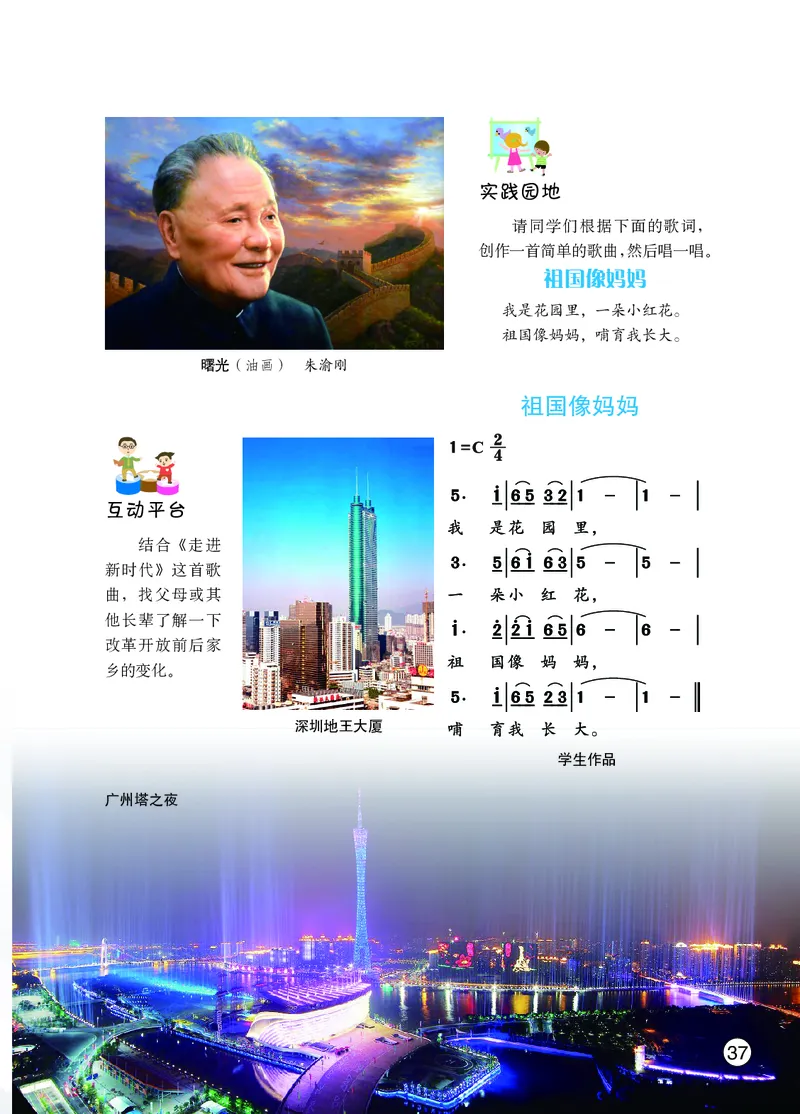 鄂教版8年级艺术上册高清教材_4-教培资料-26年最新资料-同步更新_初中高中教资_03科三专项（进去保存报考的学科即可）_02科三专项（笔记真题思维导图教学设计版本二）