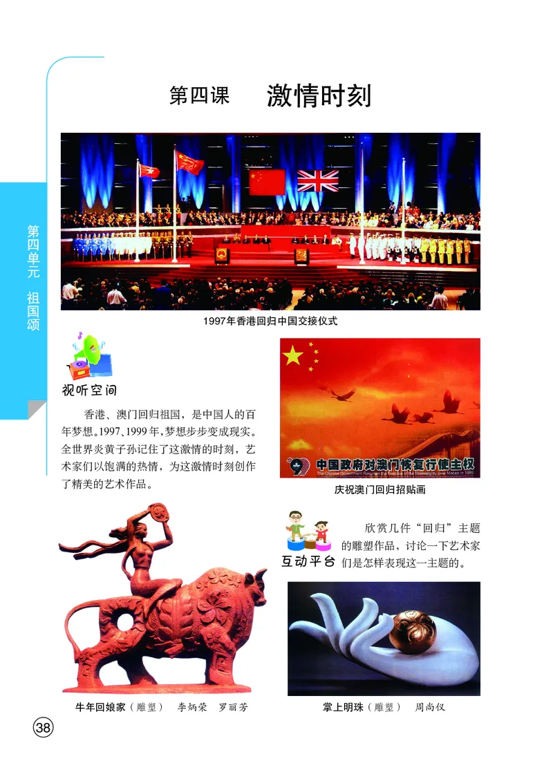 鄂教版8年级艺术上册高清教材_4-教培资料-26年最新资料-同步更新_初中高中教资_03科三专项（进去保存报考的学科即可）_02科三专项（笔记真题思维导图教学设计版本二）