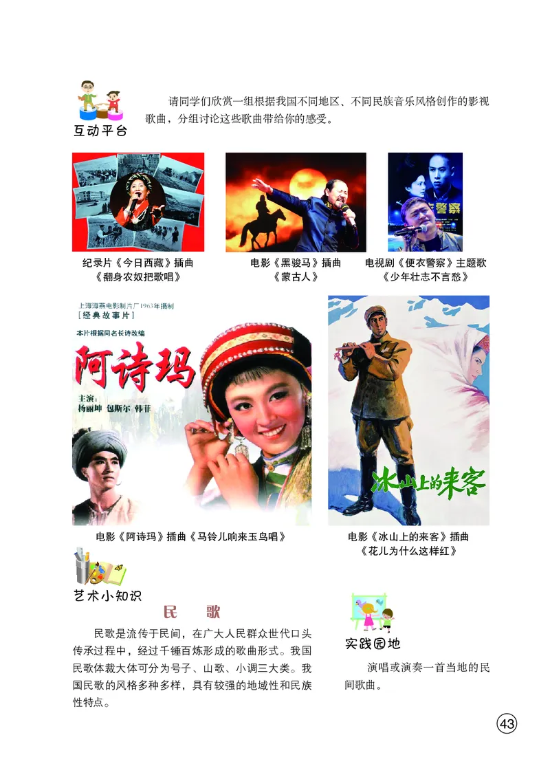 鄂教版8年级艺术上册高清教材_4-教培资料-26年最新资料-同步更新_初中高中教资_03科三专项（进去保存报考的学科即可）_02科三专项（笔记真题思维导图教学设计版本二）