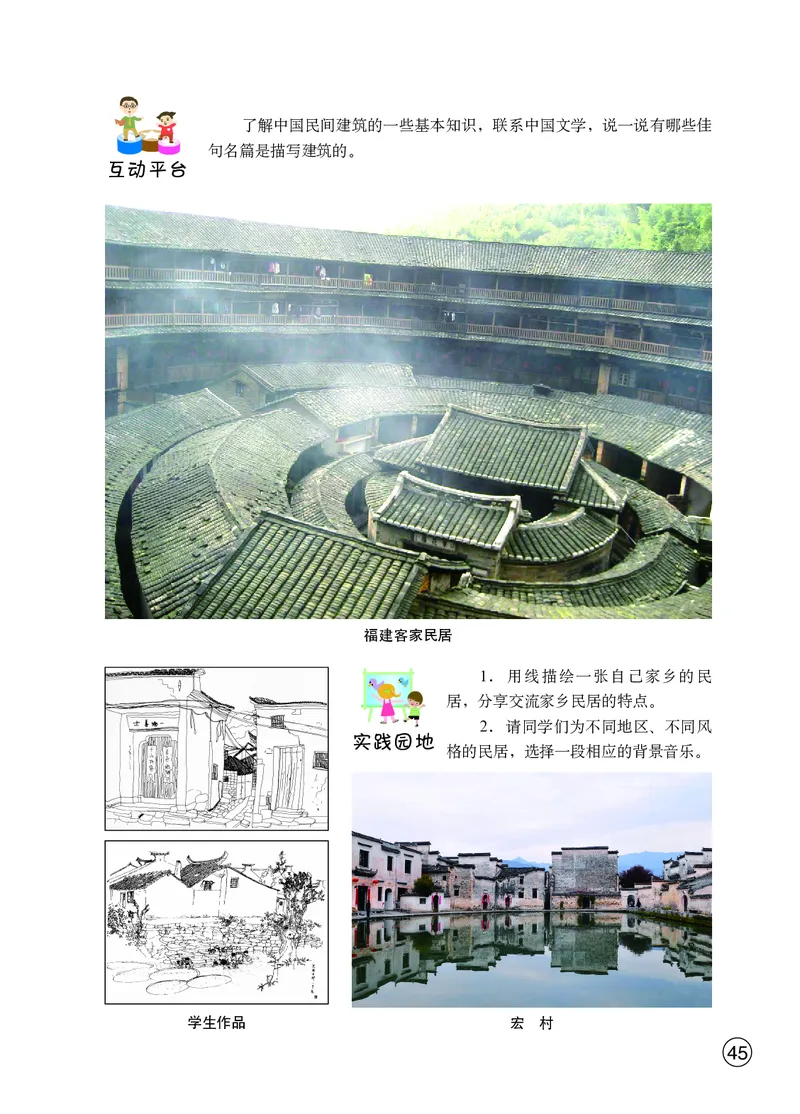 鄂教版8年级艺术上册高清教材_4-教培资料-26年最新资料-同步更新_初中高中教资_03科三专项（进去保存报考的学科即可）_02科三专项（笔记真题思维导图教学设计版本二）