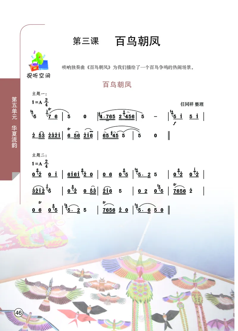 鄂教版8年级艺术上册高清教材_4-教培资料-26年最新资料-同步更新_初中高中教资_03科三专项（进去保存报考的学科即可）_02科三专项（笔记真题思维导图教学设计版本二）