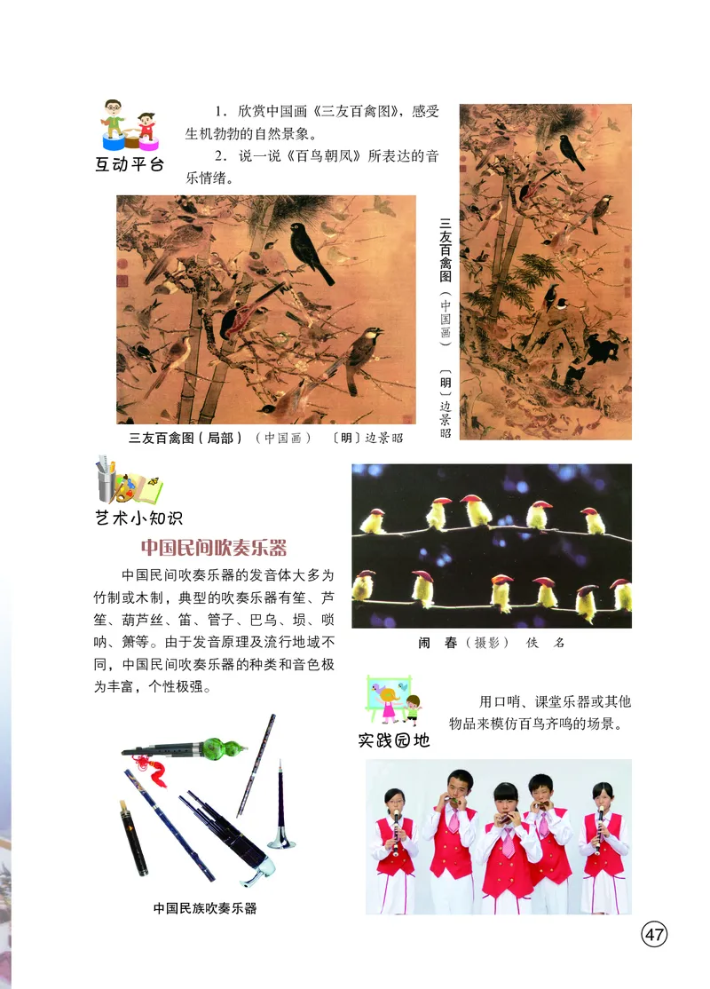 鄂教版8年级艺术上册高清教材_4-教培资料-26年最新资料-同步更新_初中高中教资_03科三专项（进去保存报考的学科即可）_02科三专项（笔记真题思维导图教学设计版本二）