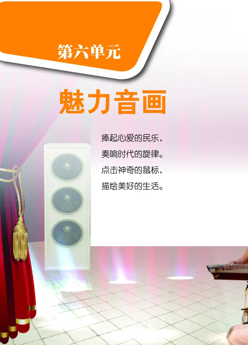 鄂教版8年级艺术上册高清教材_4-教培资料-26年最新资料-同步更新_初中高中教资_03科三专项（进去保存报考的学科即可）_02科三专项（笔记真题思维导图教学设计版本二）