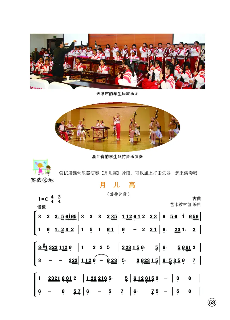 鄂教版8年级艺术上册高清教材_4-教培资料-26年最新资料-同步更新_初中高中教资_03科三专项（进去保存报考的学科即可）_02科三专项（笔记真题思维导图教学设计版本二）
