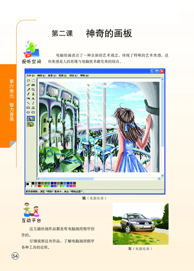 鄂教版8年级艺术上册高清教材_4-教培资料-26年最新资料-同步更新_初中高中教资_03科三专项（进去保存报考的学科即可）_02科三专项（笔记真题思维导图教学设计版本二）