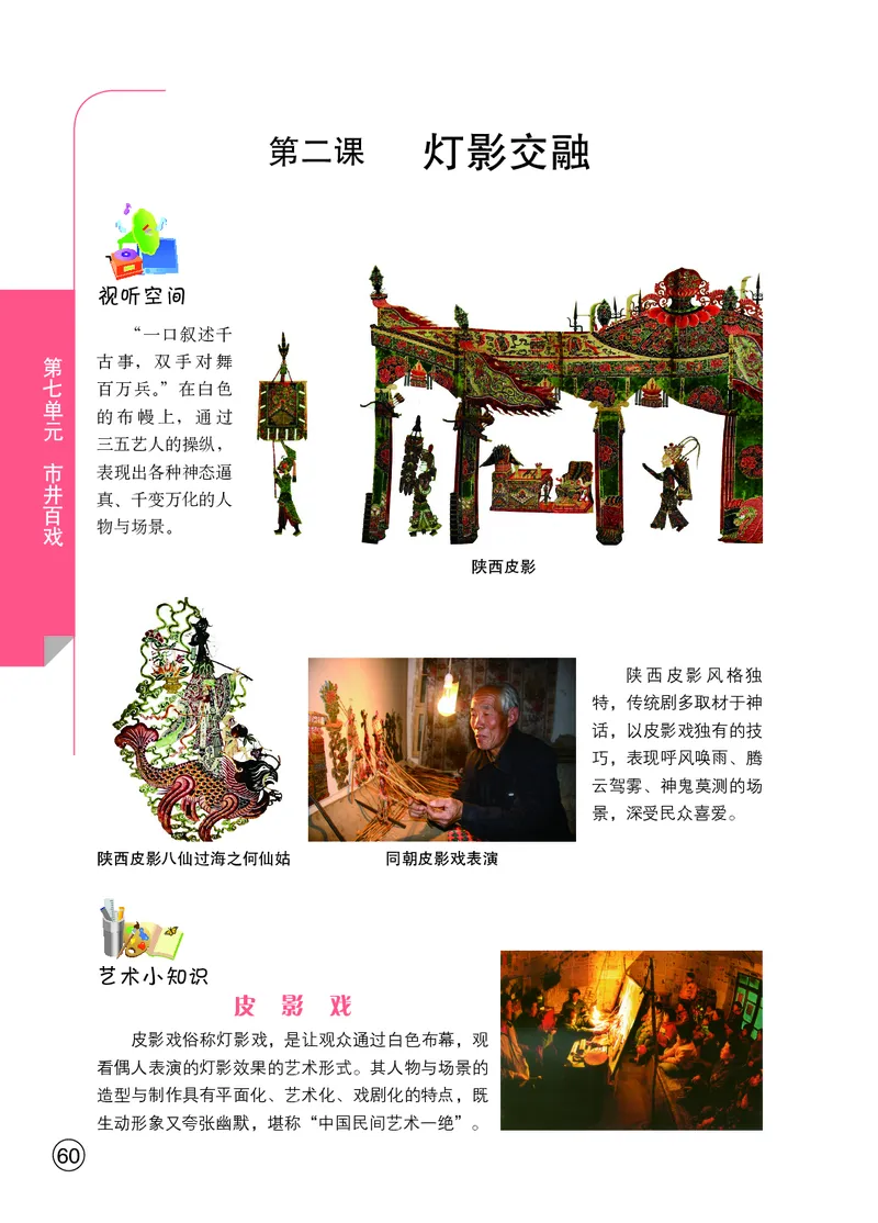 鄂教版8年级艺术上册高清教材_4-教培资料-26年最新资料-同步更新_初中高中教资_03科三专项（进去保存报考的学科即可）_02科三专项（笔记真题思维导图教学设计版本二）