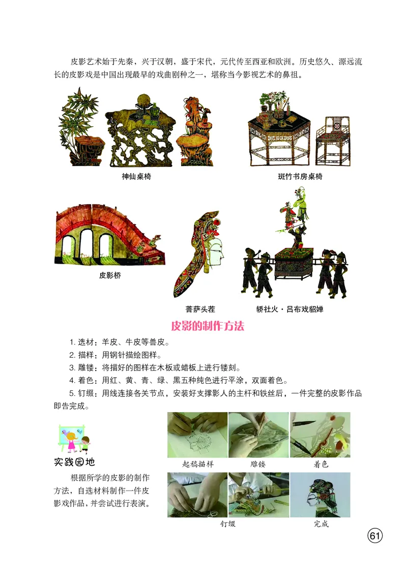 鄂教版8年级艺术上册高清教材_4-教培资料-26年最新资料-同步更新_初中高中教资_03科三专项（进去保存报考的学科即可）_02科三专项（笔记真题思维导图教学设计版本二）