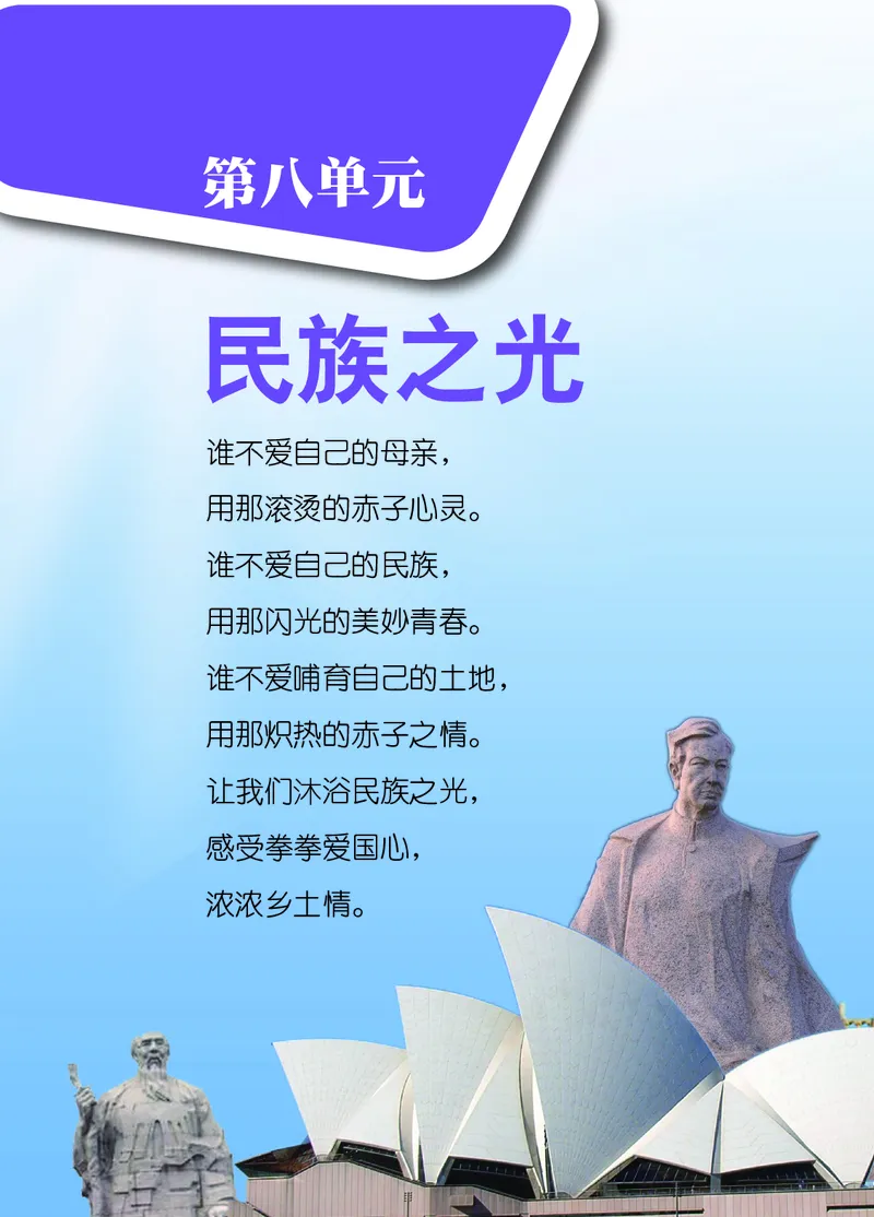 鄂教版8年级艺术上册高清教材_4-教培资料-26年最新资料-同步更新_初中高中教资_03科三专项（进去保存报考的学科即可）_02科三专项（笔记真题思维导图教学设计版本二）