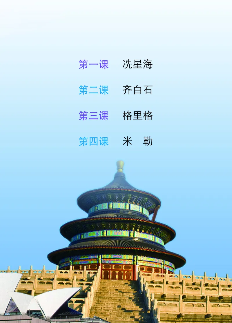 鄂教版8年级艺术上册高清教材_4-教培资料-26年最新资料-同步更新_初中高中教资_03科三专项（进去保存报考的学科即可）_02科三专项（笔记真题思维导图教学设计版本二）