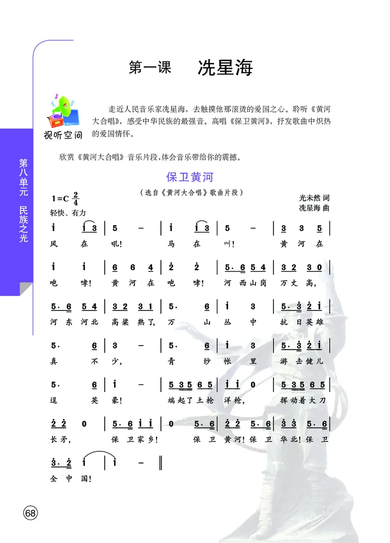 鄂教版8年级艺术上册高清教材_4-教培资料-26年最新资料-同步更新_初中高中教资_03科三专项（进去保存报考的学科即可）_02科三专项（笔记真题思维导图教学设计版本二）