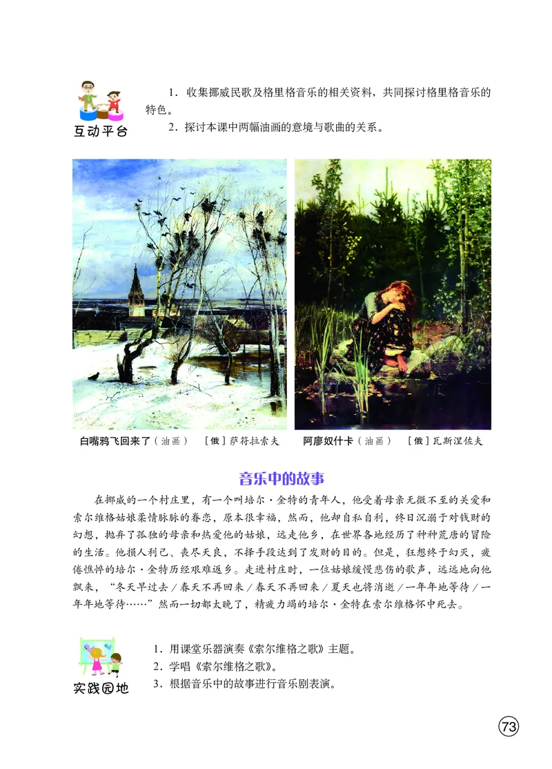 鄂教版8年级艺术上册高清教材_4-教培资料-26年最新资料-同步更新_初中高中教资_03科三专项（进去保存报考的学科即可）_02科三专项（笔记真题思维导图教学设计版本二）