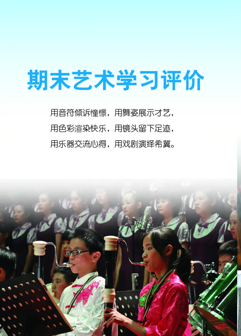 鄂教版8年级艺术上册高清教材_4-教培资料-26年最新资料-同步更新_初中高中教资_03科三专项（进去保存报考的学科即可）_02科三专项（笔记真题思维导图教学设计版本二）