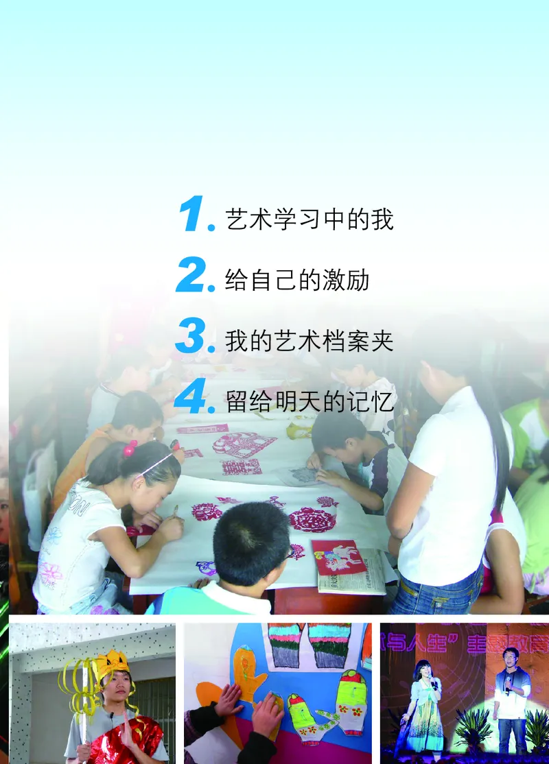 鄂教版8年级艺术上册高清教材_4-教培资料-26年最新资料-同步更新_初中高中教资_03科三专项（进去保存报考的学科即可）_02科三专项（笔记真题思维导图教学设计版本二）