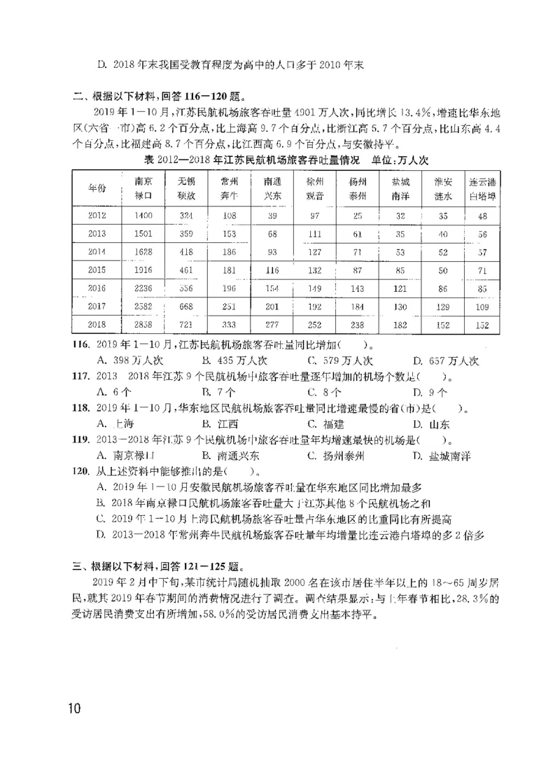 资料分析1200题题本2022新升级_2026考公资料_花生十三合集_刷题花生十三数量关系1200题资料分析1200题⭐⭐_2022升级版花生资料分析1200题