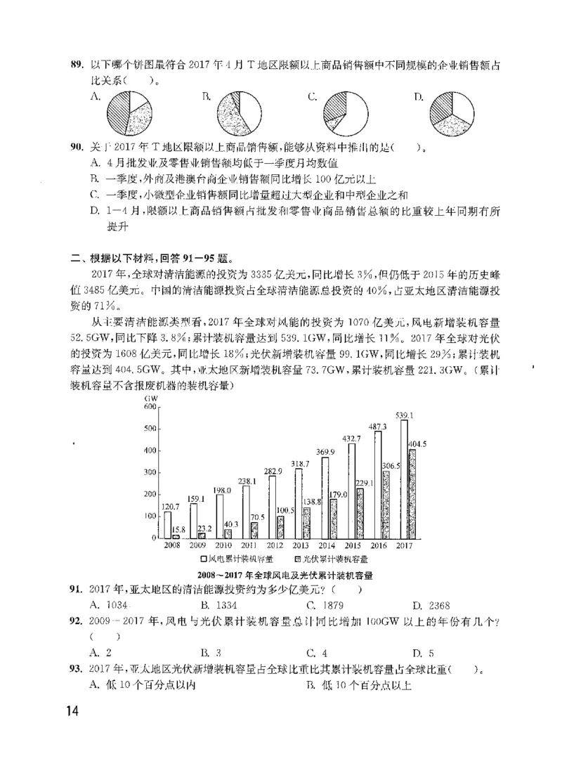 资料分析1200题题本2022新升级_2026考公资料_花生十三合集_刷题花生十三数量关系1200题资料分析1200题⭐⭐_2022升级版花生资料分析1200题
