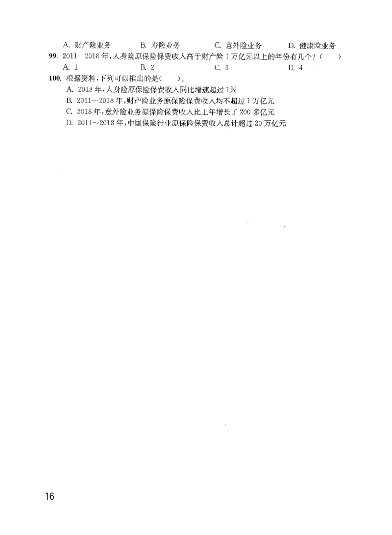 资料分析1200题题本2022新升级_2026考公资料_花生十三合集_刷题花生十三数量关系1200题资料分析1200题⭐⭐_2022升级版花生资料分析1200题