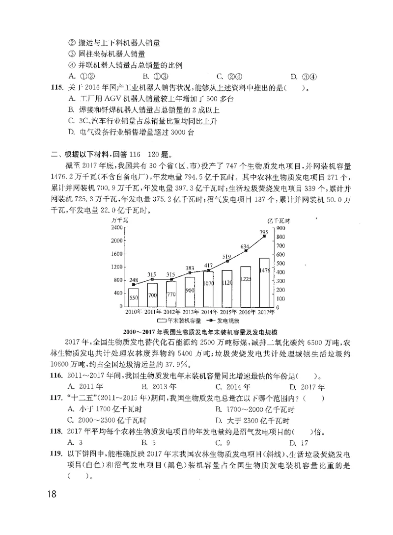 资料分析1200题题本2022新升级_2026考公资料_花生十三合集_刷题花生十三数量关系1200题资料分析1200题⭐⭐_2022升级版花生资料分析1200题