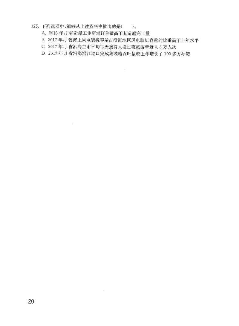 资料分析1200题题本2022新升级_2026考公资料_花生十三合集_刷题花生十三数量关系1200题资料分析1200题⭐⭐_2022升级版花生资料分析1200题