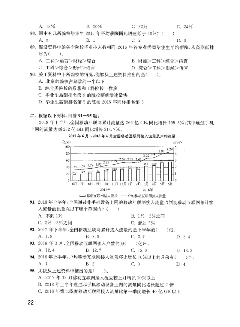 资料分析1200题题本2022新升级_2026考公资料_花生十三合集_刷题花生十三数量关系1200题资料分析1200题⭐⭐_2022升级版花生资料分析1200题