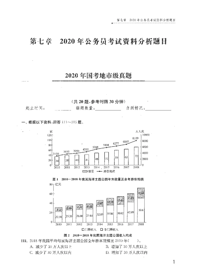 资料分析1200题题本2022新升级_2026考公资料_花生十三合集_刷题花生十三数量关系1200题资料分析1200题⭐⭐_2022升级版花生资料分析1200题