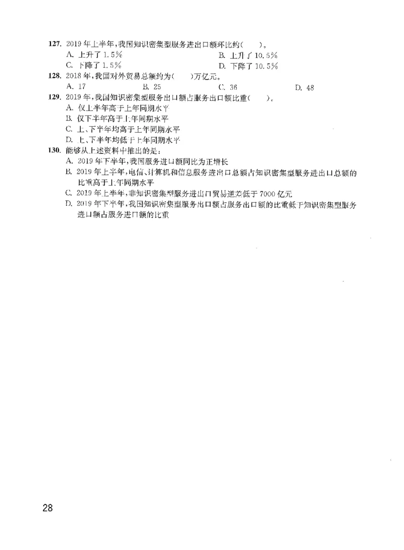 资料分析1200题题本2022新升级_2026考公资料_花生十三合集_刷题花生十三数量关系1200题资料分析1200题⭐⭐_2022升级版花生资料分析1200题