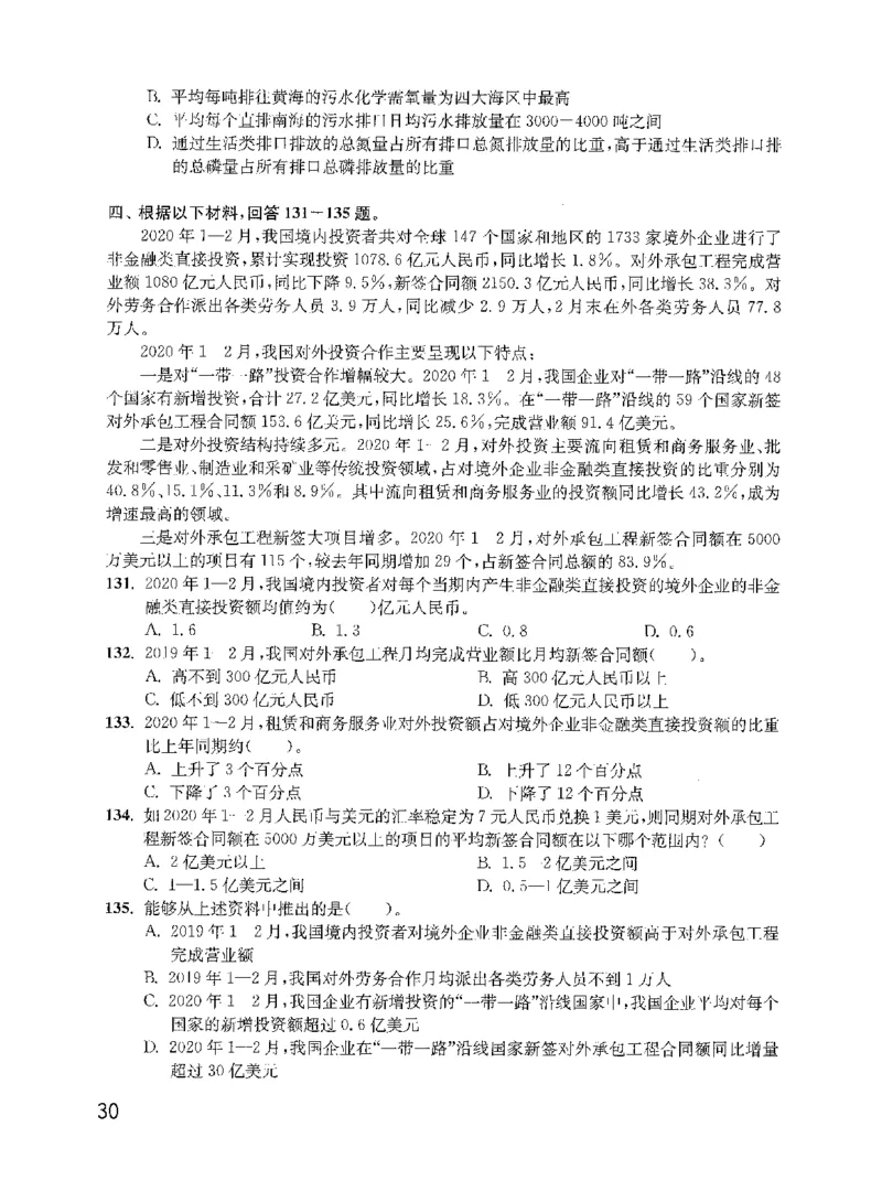 资料分析1200题题本2022新升级_2026考公资料_花生十三合集_刷题花生十三数量关系1200题资料分析1200题⭐⭐_2022升级版花生资料分析1200题
