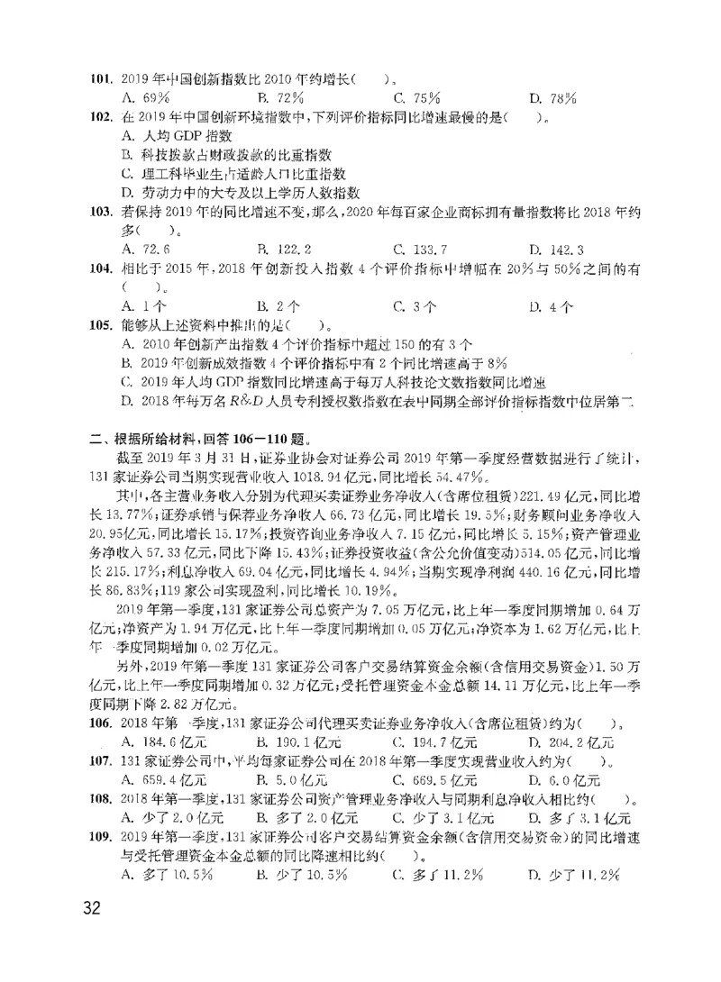 资料分析1200题题本2022新升级_2026考公资料_花生十三合集_刷题花生十三数量关系1200题资料分析1200题⭐⭐_2022升级版花生资料分析1200题
