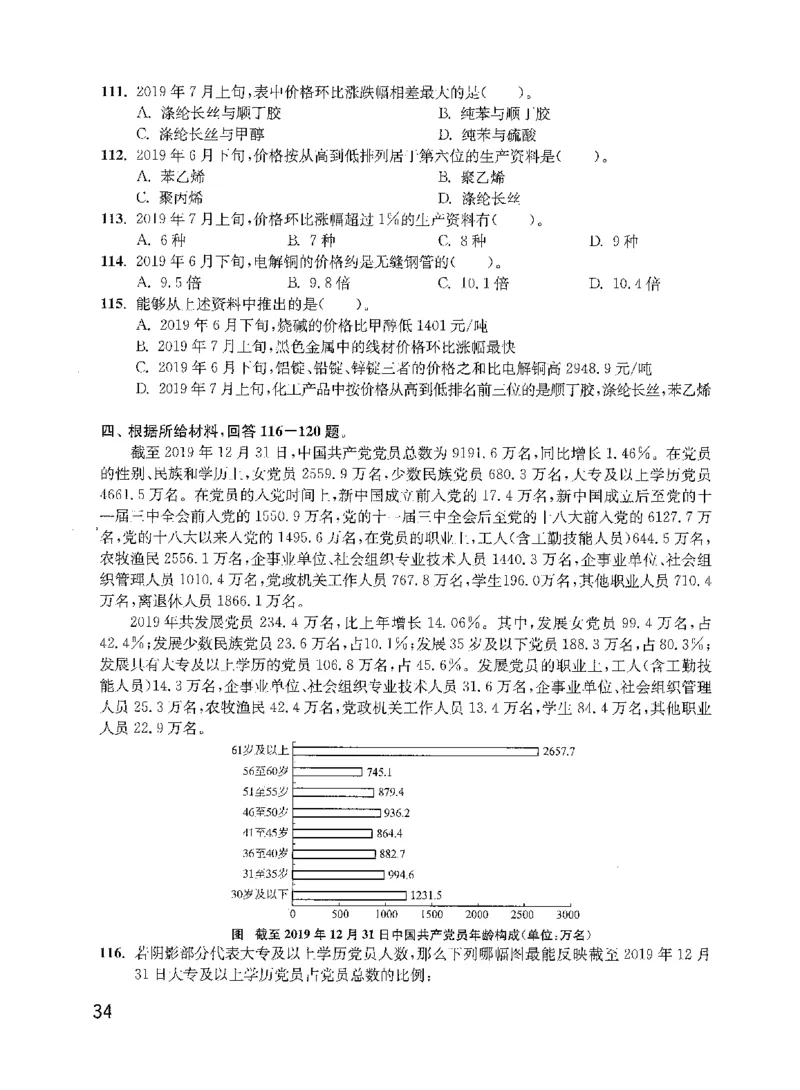 资料分析1200题题本2022新升级_2026考公资料_花生十三合集_刷题花生十三数量关系1200题资料分析1200题⭐⭐_2022升级版花生资料分析1200题