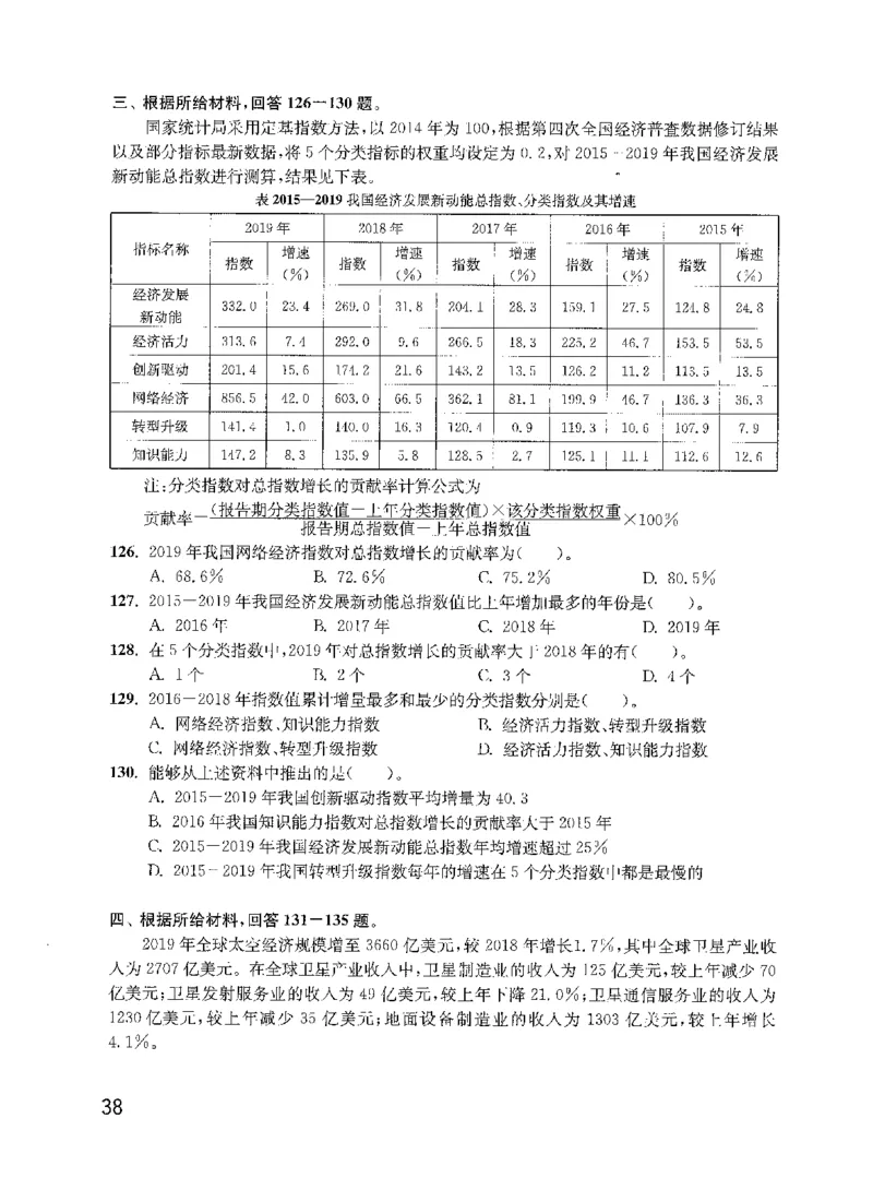 资料分析1200题题本2022新升级_2026考公资料_花生十三合集_刷题花生十三数量关系1200题资料分析1200题⭐⭐_2022升级版花生资料分析1200题
