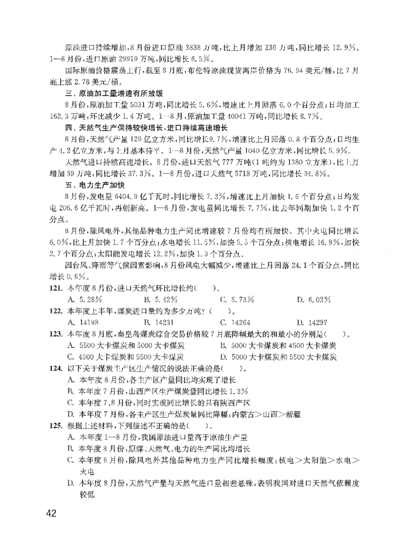 资料分析1200题题本2022新升级_2026考公资料_花生十三合集_刷题花生十三数量关系1200题资料分析1200题⭐⭐_2022升级版花生资料分析1200题