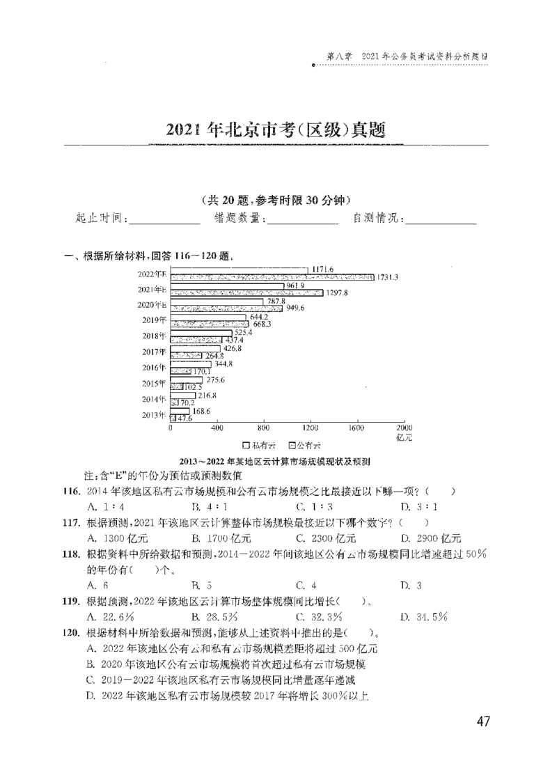 资料分析1200题题本2022新升级_2026考公资料_花生十三合集_刷题花生十三数量关系1200题资料分析1200题⭐⭐_2022升级版花生资料分析1200题
