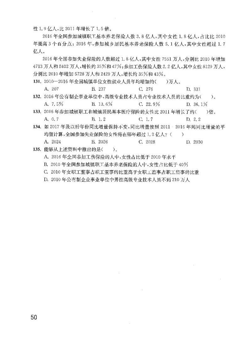 资料分析1200题题本2022新升级_2026考公资料_花生十三合集_刷题花生十三数量关系1200题资料分析1200题⭐⭐_2022升级版花生资料分析1200题