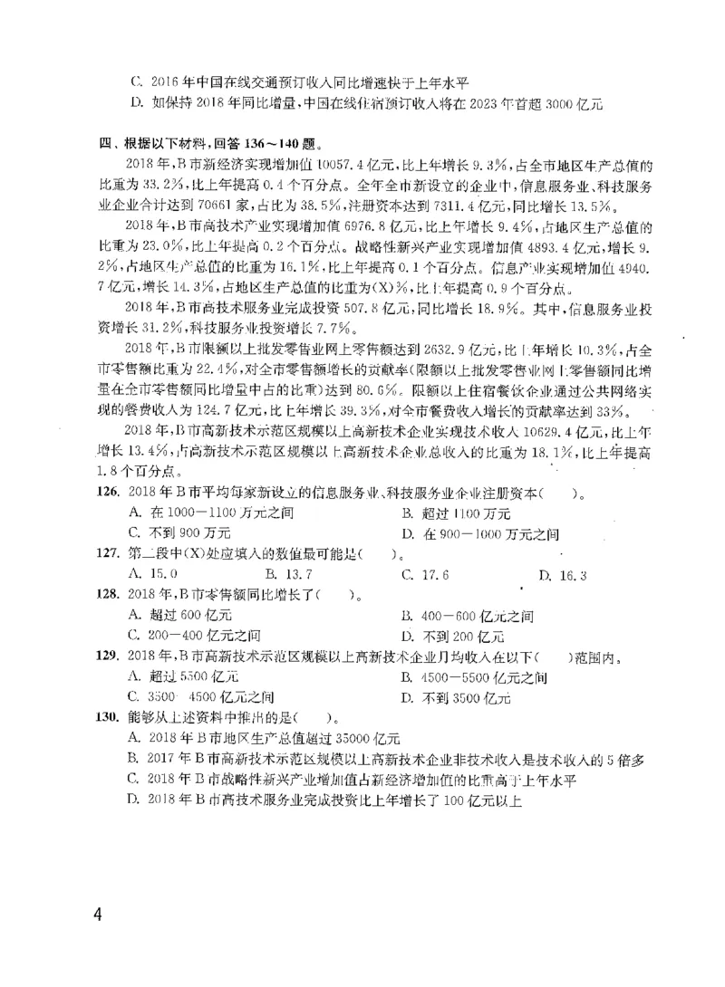 资料分析1200题题本2022新升级_2026考公资料_花生十三合集_刷题花生十三数量关系1200题资料分析1200题⭐⭐_2022升级版花生资料分析1200题
