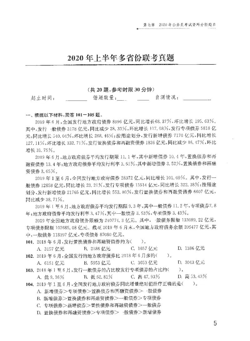 资料分析1200题题本2022新升级_2026考公资料_花生十三合集_刷题花生十三数量关系1200题资料分析1200题⭐⭐_2022升级版花生资料分析1200题