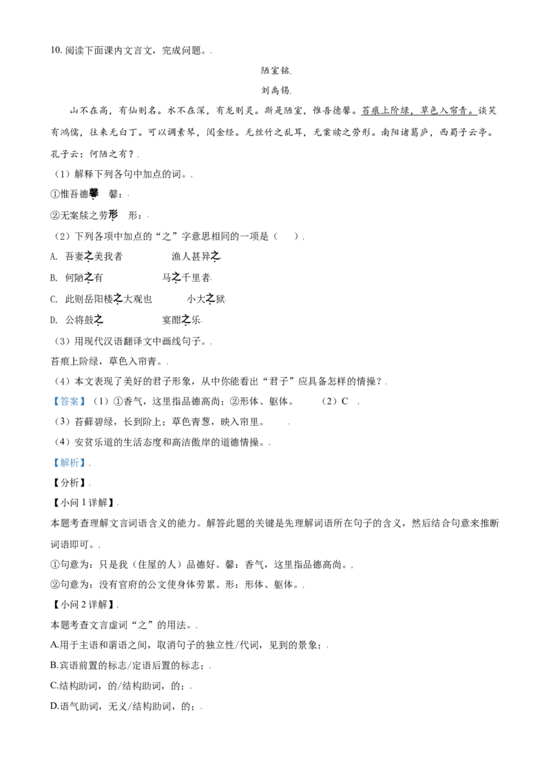 辽宁省朝阳市2021年中考语文试题（解析版）_中考真题_1.语文中考真题2015-2024年_2021中考语文真题86份_2021辽宁_朝阳语文