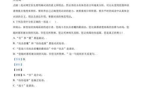 辽宁省朝阳市2021年中考语文试题（解析版）_中考真题_1.语文中考真题2015-2024年_2021中考语文真题86份_2021辽宁_朝阳语文