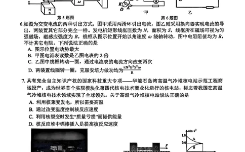2025浙江省精诚联盟适应性联考-物理试卷_2025年5月_250518浙江省精诚联盟联考-2024学年第二学期浙江省精诚联盟适应性联考（全科）