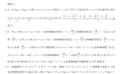 2025年&ldquo;江南十校&rdquo;新高三第一次综合素质检测数学答案_2025年10月_251012安徽省2025年&ldquo;江南十校&rdquo;新高三第一次综合素质检测（全科）