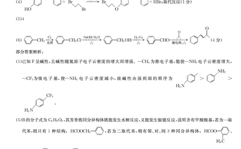 化学（H）答案-安徽省九师联盟2026届高三9月开学联考_2025年9月_250914安徽省九师联盟2026届高三9月开学联考（全科）