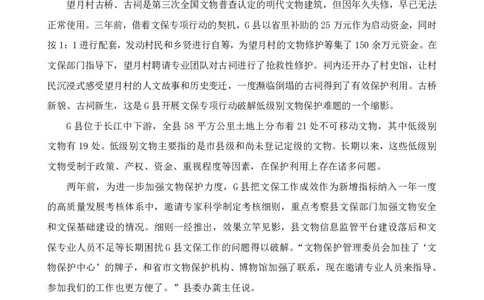 （2）四海25下半年2期套题班《申论》_2026考公资料_（01）花生十三_03套题班2026年花生十三行测申论套题二期_题本_申论（地市和副省级都是同一套）