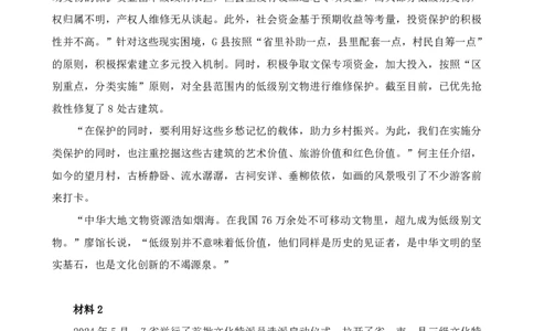 （2）四海25下半年2期套题班《申论》_2026考公资料_（01）花生十三_03套题班2026年花生十三行测申论套题二期_题本_申论（地市和副省级都是同一套）