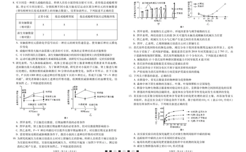 2026届云南三校高考备考实用性联考卷（二）生物-试卷_2025年8月_2508262026届云南三校高考备考实用性联考卷（二）_云南三校2026届高考备考实用性8月联考卷（二）生物+答案