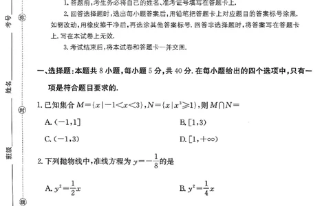 72025年全国100所名校高考模拟示范卷数学（七）_2025年3月_2503302025年全国100所名校高考模拟示范卷数学（一~九）