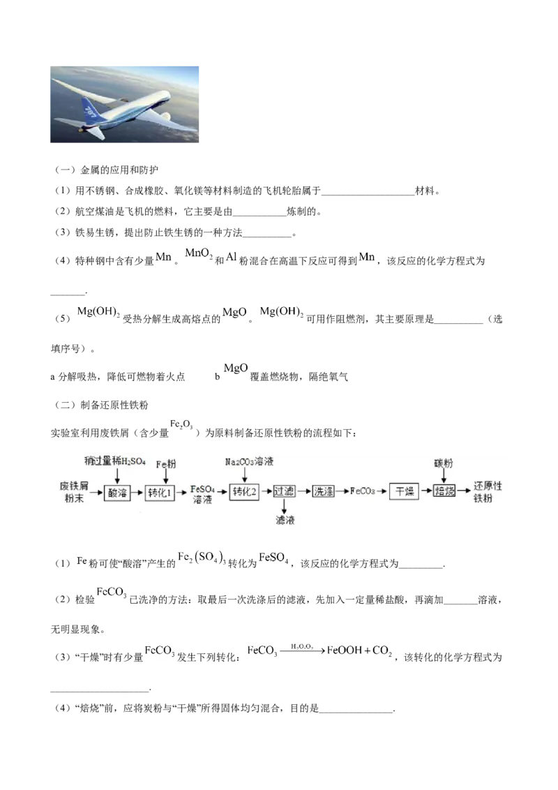 精品解析：江苏省镇江市2019年中考化学试题（原卷版）_中考真题_5.化学中考真题2015-2024年_2019中考真题卷（140份）_2019年中考真题精品解析化学（江苏省镇江市）精编word版