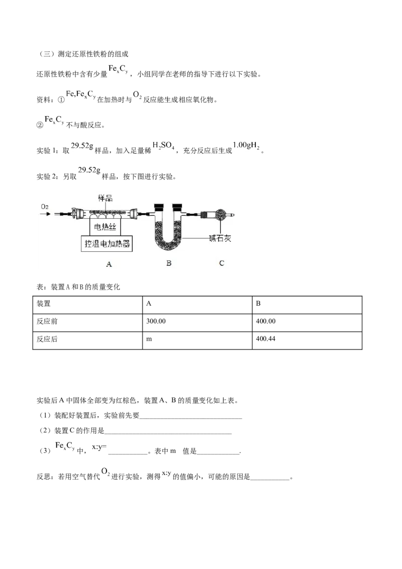 精品解析：江苏省镇江市2019年中考化学试题（原卷版）_中考真题_5.化学中考真题2015-2024年_2019中考真题卷（140份）_2019年中考真题精品解析化学（江苏省镇江市）精编word版