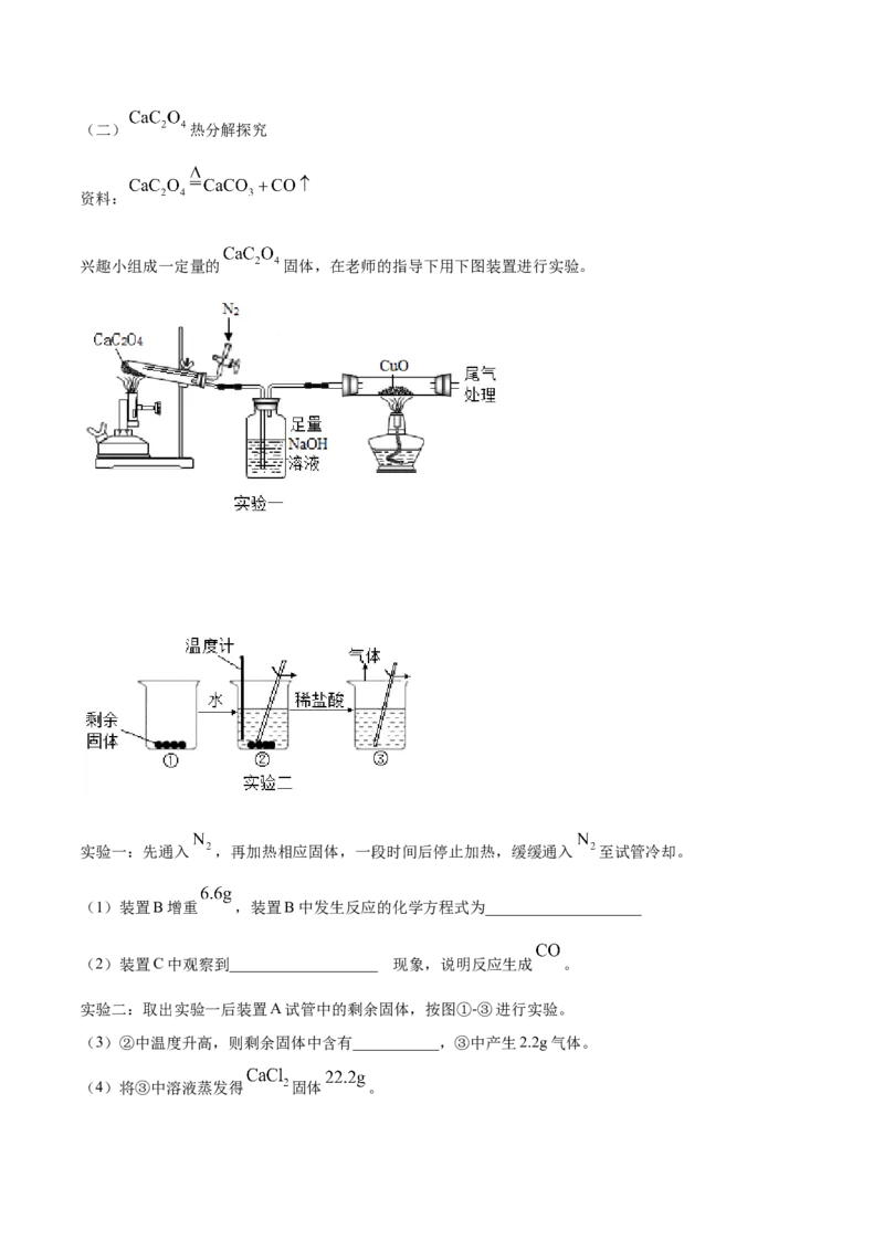 精品解析：江苏省镇江市2019年中考化学试题（原卷版）_中考真题_5.化学中考真题2015-2024年_2019中考真题卷（140份）_2019年中考真题精品解析化学（江苏省镇江市）精编word版