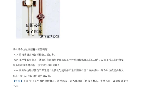 精品解析：湖南省怀化市2020年中考语文试题（解析版）_中考真题_1.语文中考真题2015-2024年_地区卷_湖南省_怀化市中考语文12-22