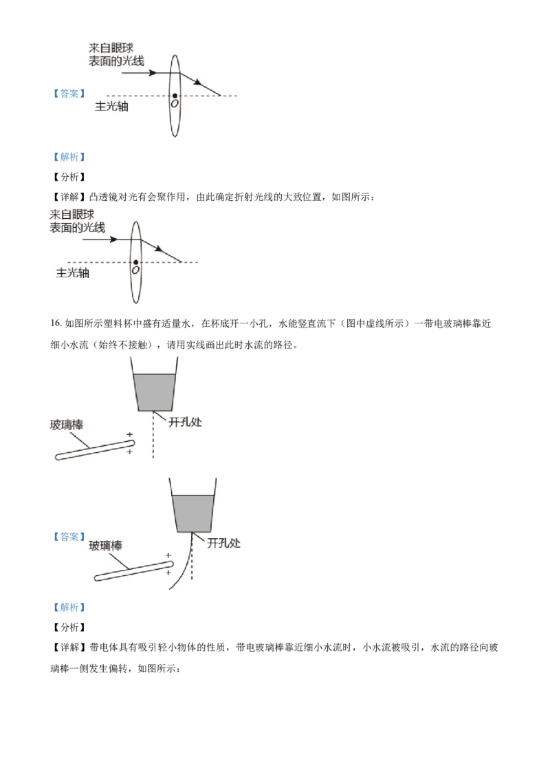 贵州省安顺市2021年中考理综物理试题（解析版）_中考真题_4.物理中考真题2015-2024年_2021中考物理真题42份_2021贵州省_安顺物理