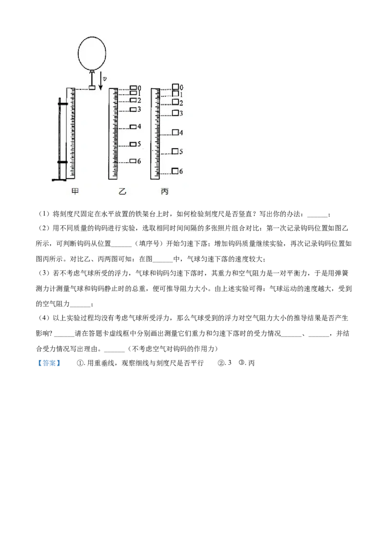 贵州省安顺市2021年中考理综物理试题（解析版）_中考真题_4.物理中考真题2015-2024年_2021中考物理真题42份_2021贵州省_安顺物理